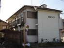  城南ハイツ