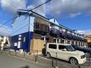  メゾングリンピア