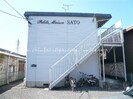 プチメゾンサトの外観