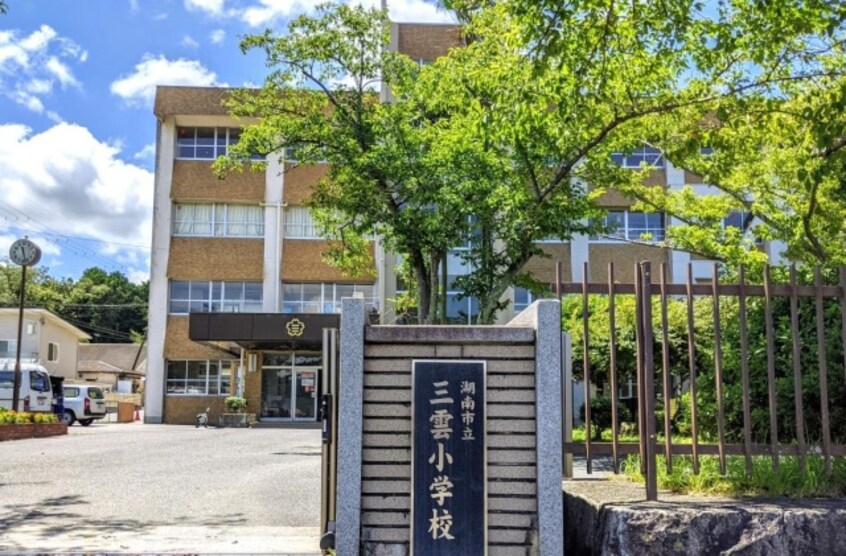 小学校まで2200m※湖南市立三雲小学校 メゾンベゴワードB棟