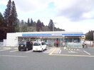 コンビニまで400m※ローソン　信楽町勅旨店 プランドール紫香楽