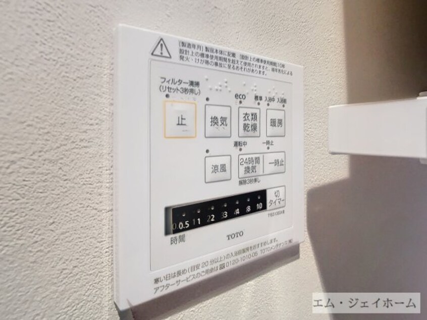  エルミナージュ本町