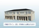 完成予想図 （仮称）甲賀市甲南町寺庄新築アパート