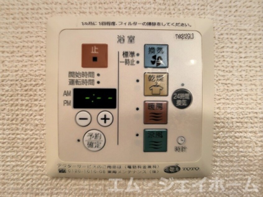  コンフォールＭ