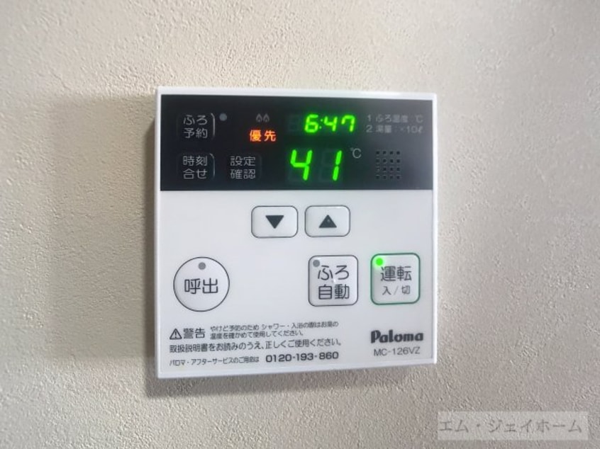  フラムルージュ市