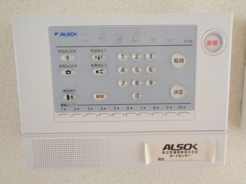  メゾンアンソレイユ