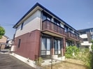 シャーメゾン　リーリエの外観