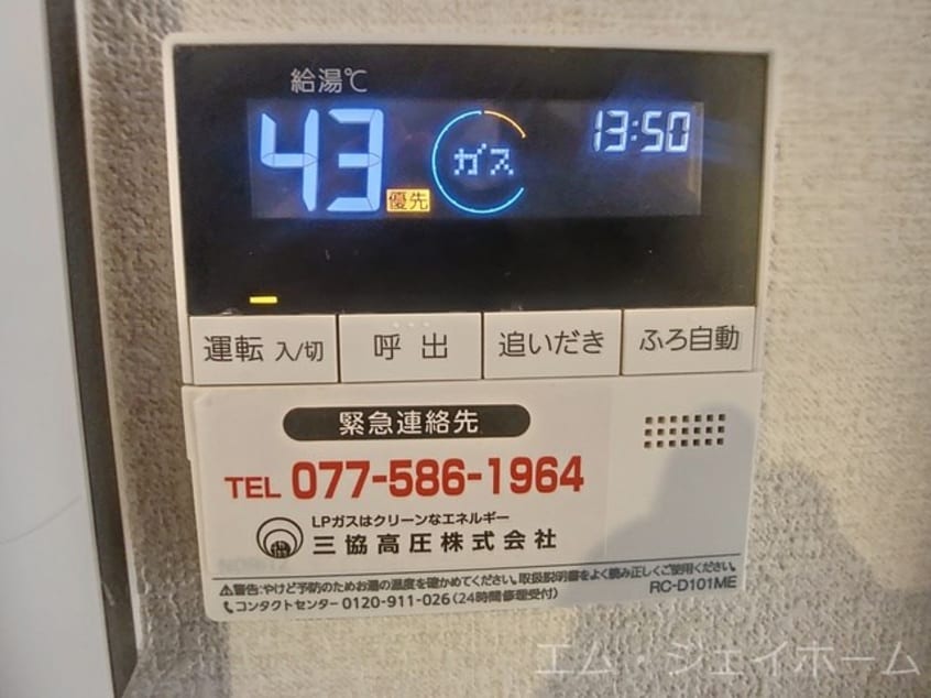  シャーロット水口　A