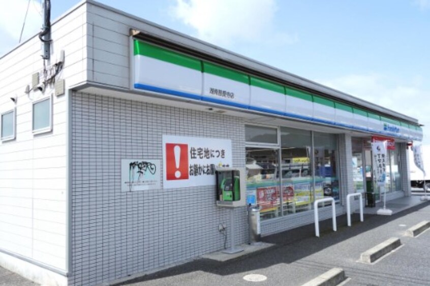 コンビニまで200m※ファミリーマート　湖南菩提寺店 ランドハイツ