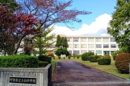 甲賀市立土山中学校
