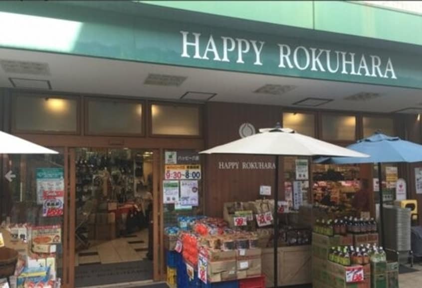 スーパーまで300m※ハッピー六原　草津店 グランモンターニュ