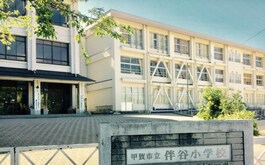 甲賀市立伴谷小学校