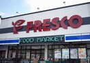 スーパーまで900m※フレスコ堅田店 GRANMA21