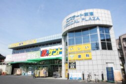 スーパーまで400m※業務スーパー　＆　酒のケント　草津駅前店 グラヴィＡ棟