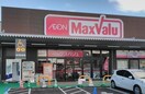 スーパーまで1200m※マックスバリュ大津月輪店 ウィン オカダヤ