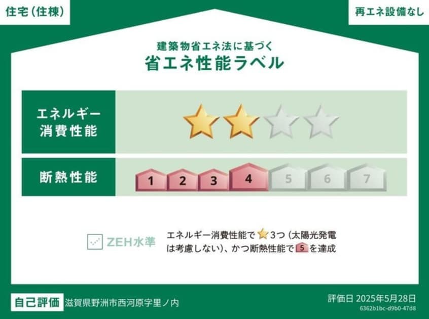  仮称）野洲市西河原新築アパート