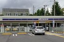 コンビニまで1100m※ローソン　大津仰木の里東店 エンジェルハイム・桜