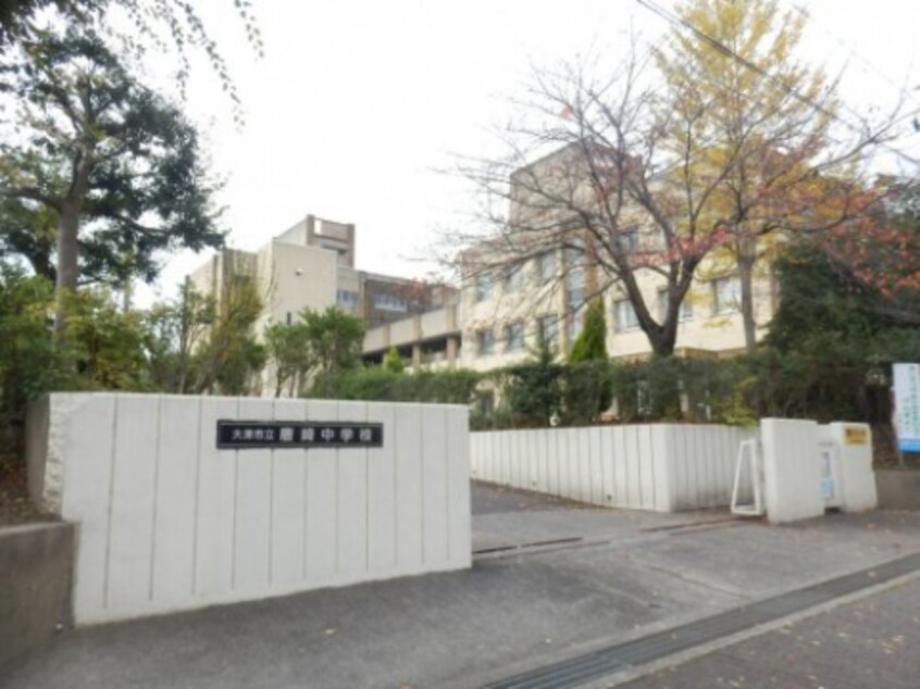 中学校/中等教育学校まで1000m※大津市立唐崎中学校 West　PathⅠ