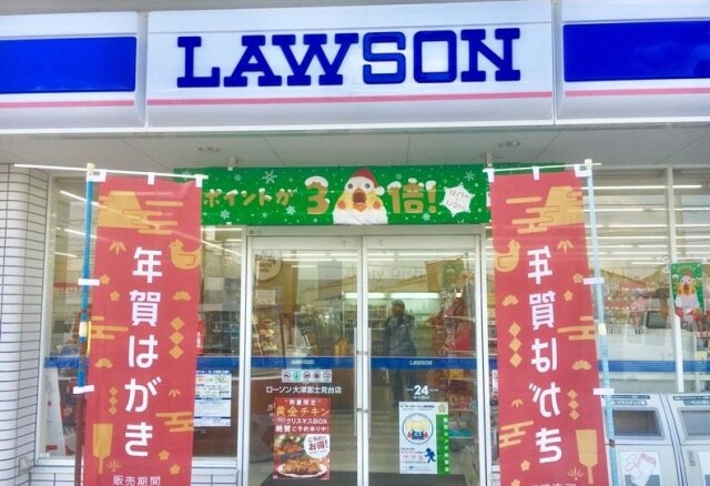 コンビニまで1200m※ローソン　大津富士見台店 大津市秋葉台・戸建