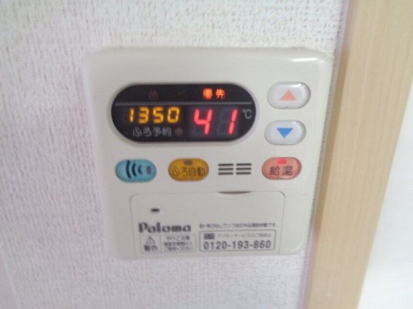  サンライズ・ヒル