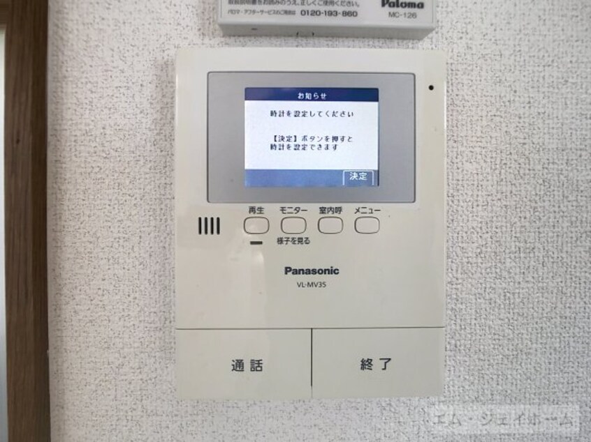  エルミナコート八日市