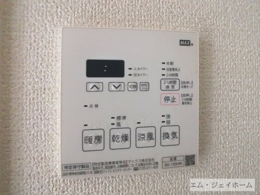  ブエナビスタ南草津