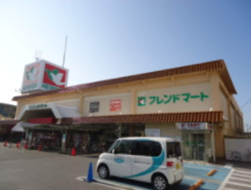 スーパーまで500m※フレンドマート大藪店 Surplus Ⅰハピネス
