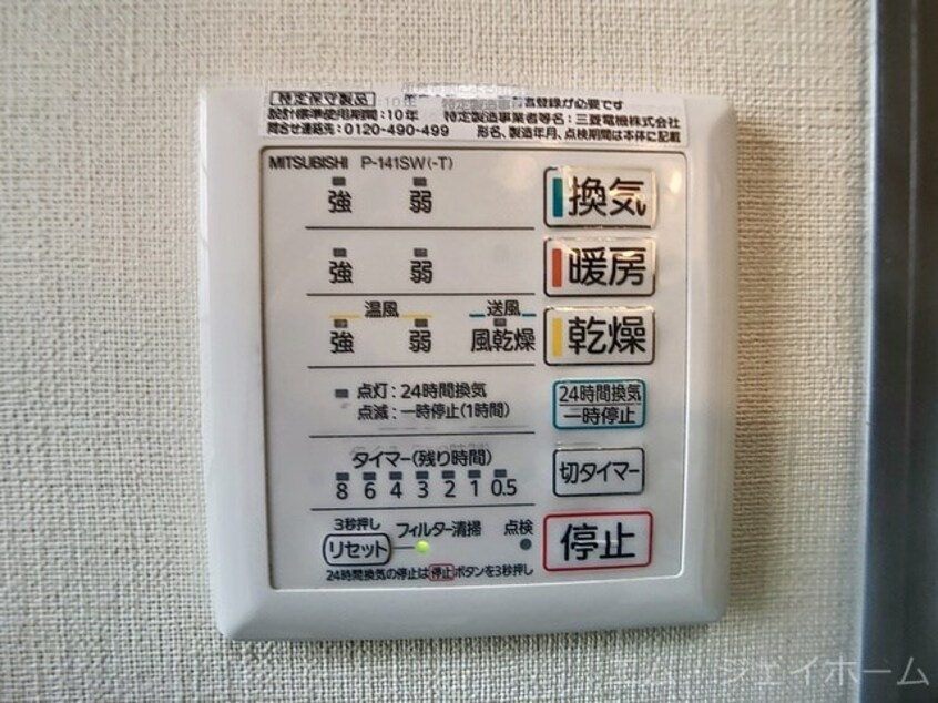  グランフォレスト2番館