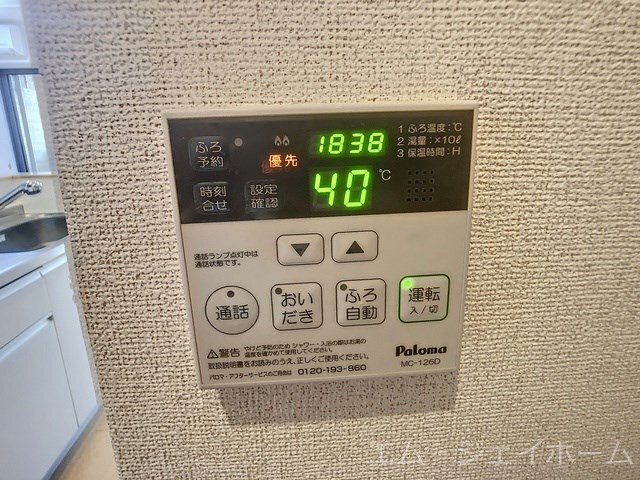  ラズベリー　コート