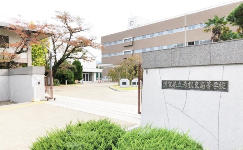 高等学校/高等専門学校まで1900m※滋賀県立彦根東高等学校 ラ　ヴィータ