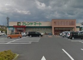 スーパーまで300m※フレンドマート　河西店 アクティブ貝田