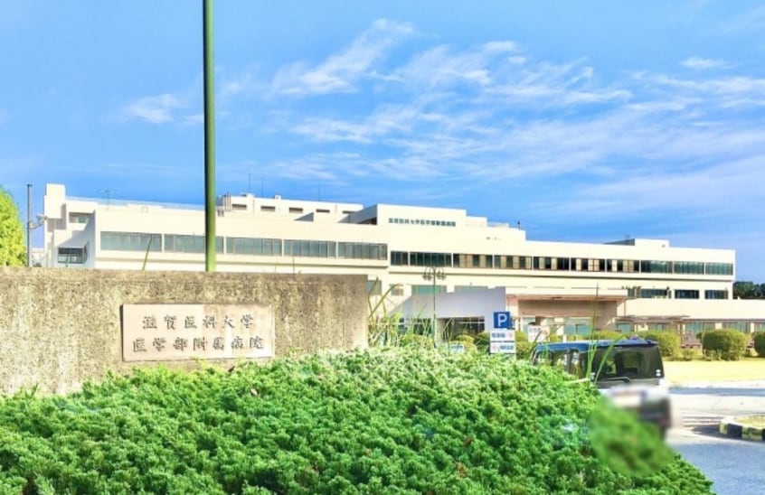 病院まで1400m※滋賀医科大学医学部附属病院 メディカル　松下南