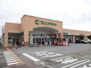 スーパーまで400m※フレンドマート山東店 グッドハイム・エイワ