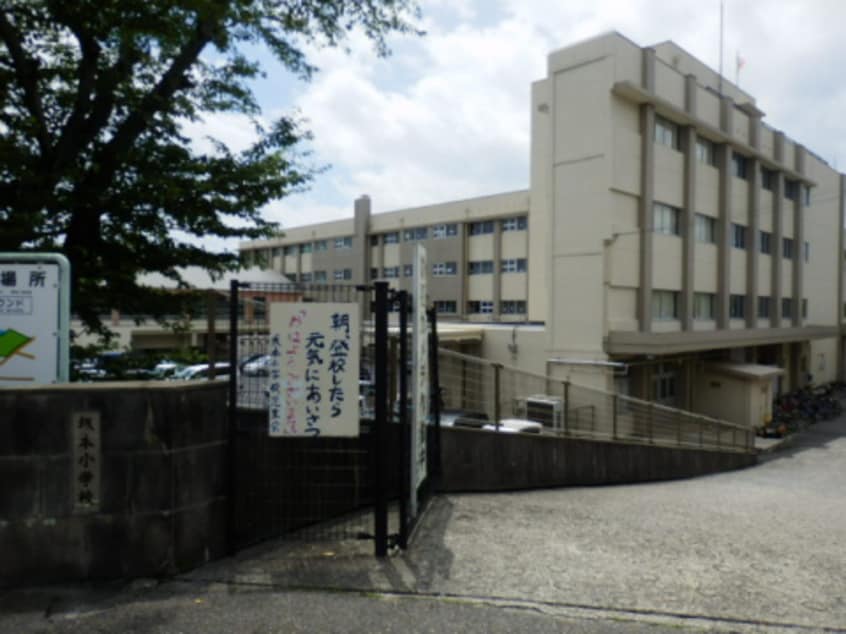 小学校まで168m※大津市立坂本小学校 坂本３丁目アパート