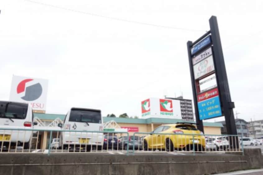 スーパーまで2143m※平和堂　甲西店 グランドハイツⅠ