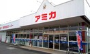 スーパーまで237m※アミカ　彦根店 ダイヤモンドシーダー八番館