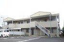 アルテールの外観