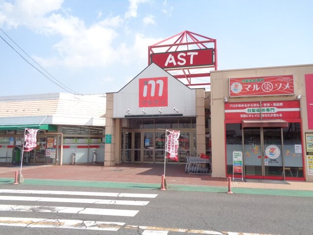 スーパーまで2300m※丸善スーパーチェーンアスト店 ジェルメ　ハナミヅキ