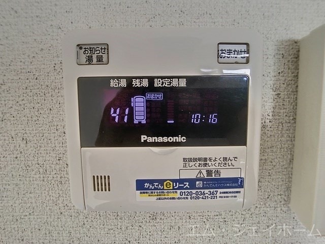  エバーグリーンコート山中