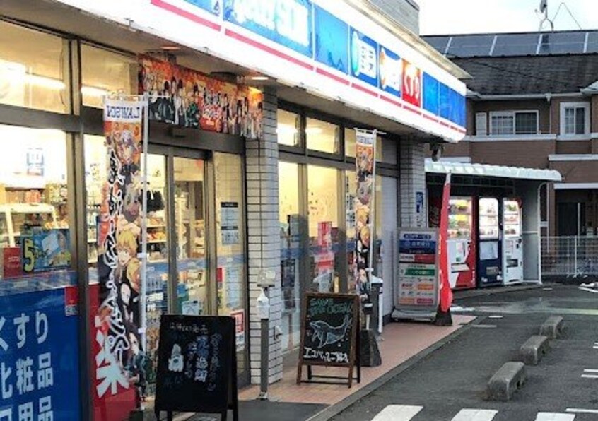 コンビニまで55m※ローソン　日野河原店 ラヴィーズ