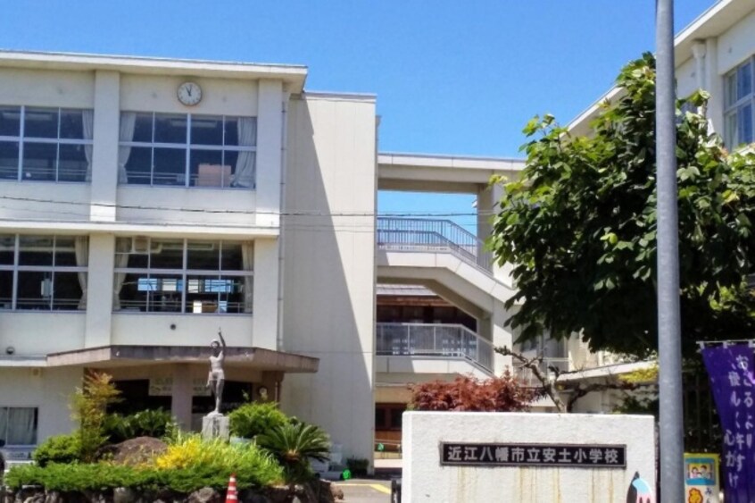 小学校まで200m※近江八幡市立安土小学校 Ａｉ