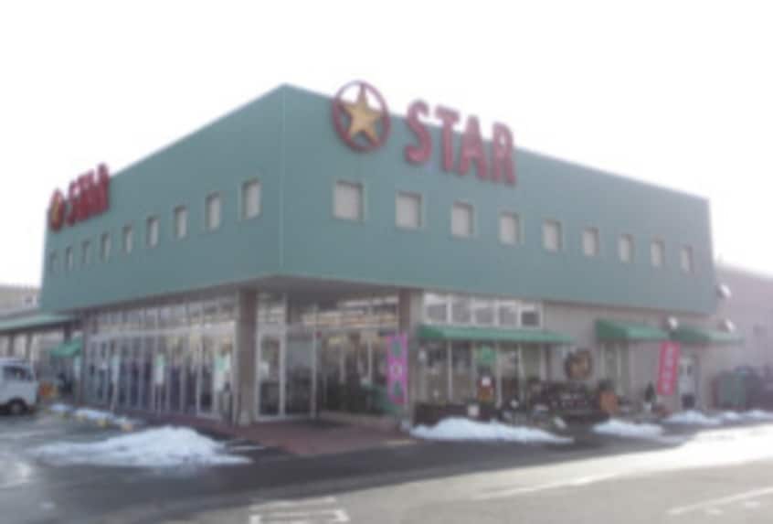 スーパーまで1243m※スター　栗東辻店 メゾンファミールA