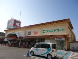 スーパーまで298m※フレンドマート大藪店 プロスパー・K A棟