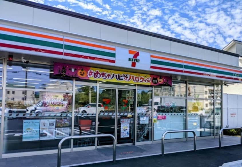 コンビニまで637m※セブン－イレブン　野洲永原店 ルミエール藤