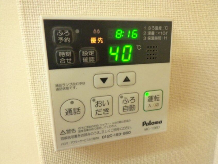  トリムガーデン