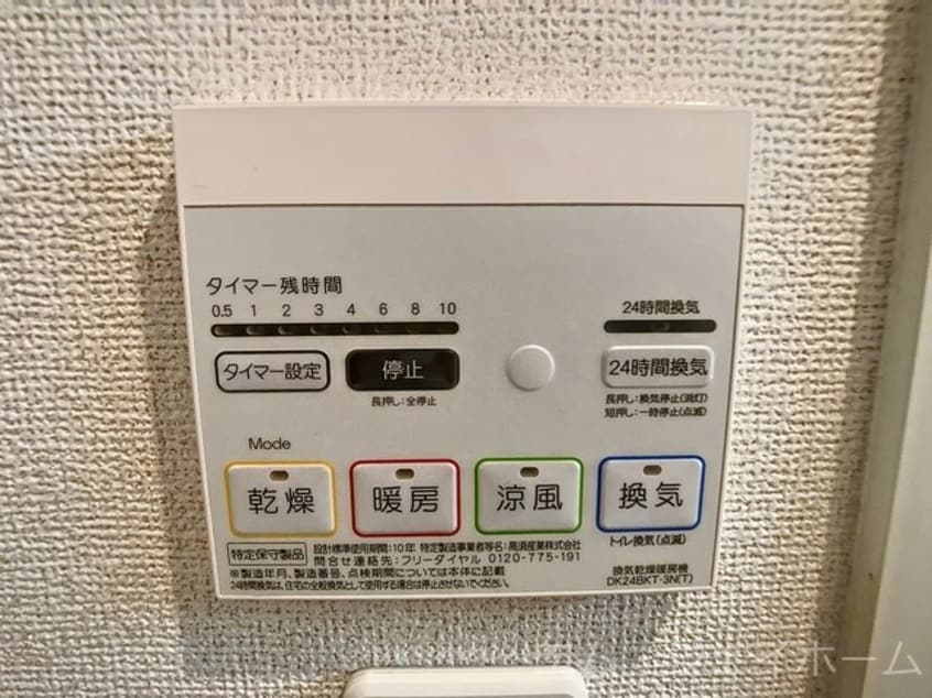  ラズベリー　コート