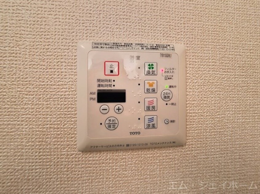  セジュールアースマーシⅢ