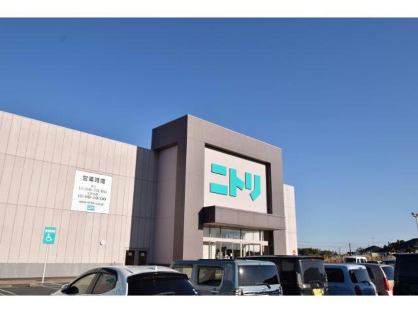 ニトリ茂原店(電気量販店/ホームセンター)まで1649m フォレストV