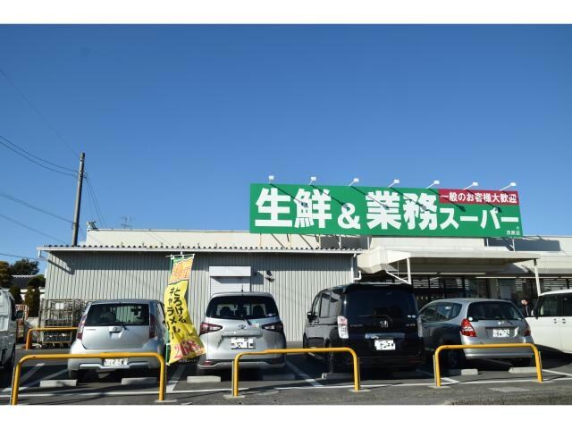 業務スーパー茂原店(スーパー)まで757m グランヴェール高師