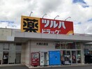 ツルハドラッグ大網白里店(ドラッグストア)まで77m パレス　ハンドⅢ